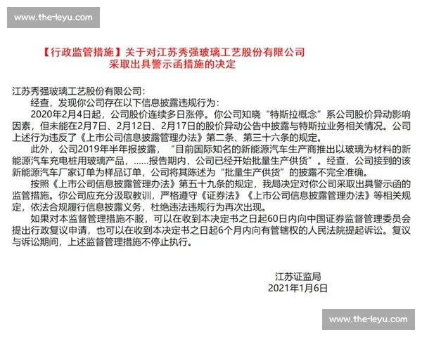 苏超热潮席卷江苏期末考！语数外试题暗藏联赛密码