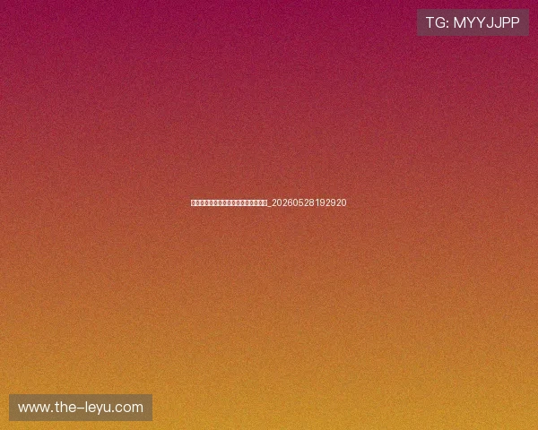 意甲年轻球员盘点:未来之星正在崛起_20260528192920 意甲年轻球员盘点:未来之星正在崛起_20260528192920