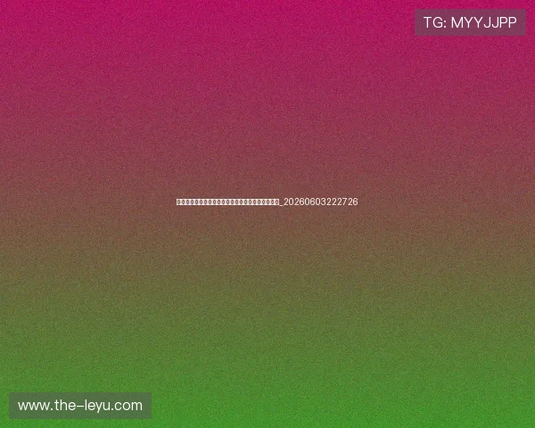 社区资源盘点:如何利用本地设施支持青少年体育?_20260603222726 社区资源盘点:如何利用本地设施支持青少年体育?_20260603222726