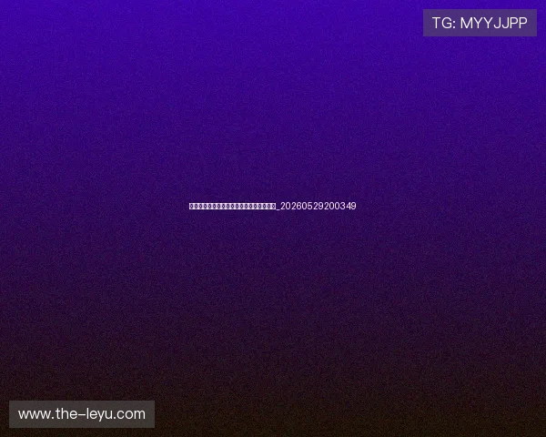 篮球明星伤病全解析:预防与康复的重要性_20260529200349 篮球明星伤病全解析:预防与康复的重要性_20260529200349