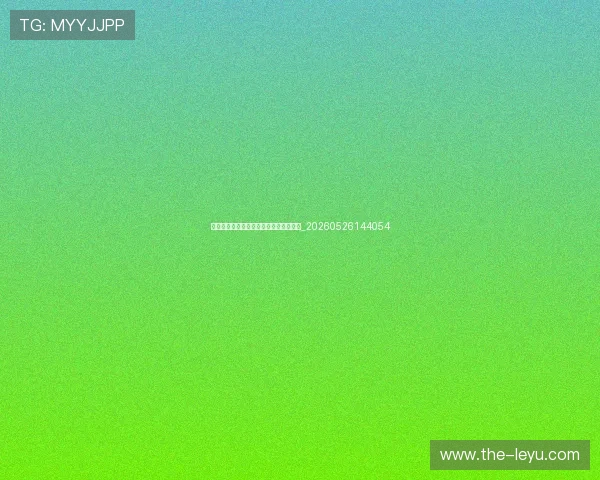 中超转播指南:哪里可以免费观看直播?_20260526144054 中超转播指南:哪里可以免费观看直播?_20260526144054
