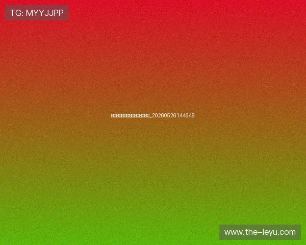 伤病与回归：足球明星的坚韧故事_20260526144648