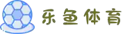 乐鱼体育(中国)官方网站-LEYU SPORTS